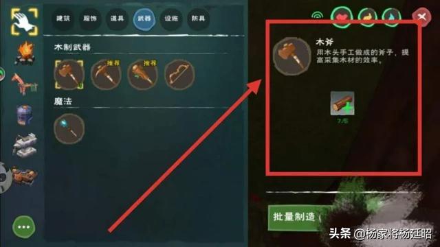 创造与魔法怎么单人生存？