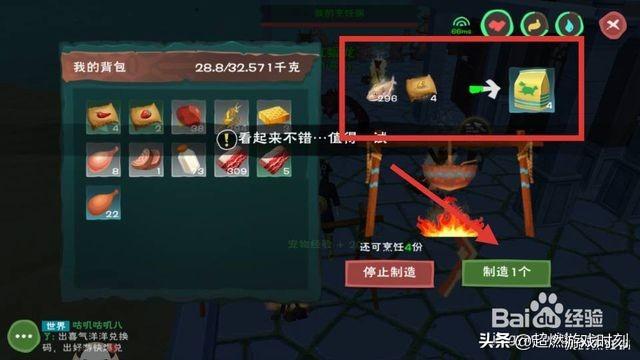 创造与魔法龟饲料怎么做？