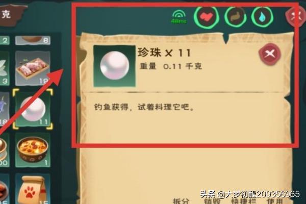 创造与魔法珍珠怎么获得？