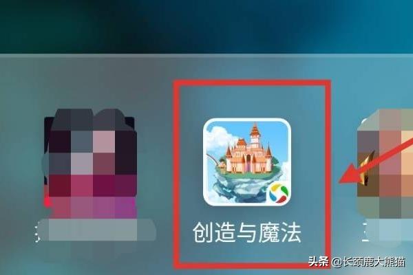创造与魔法怎么赚魔晶快？