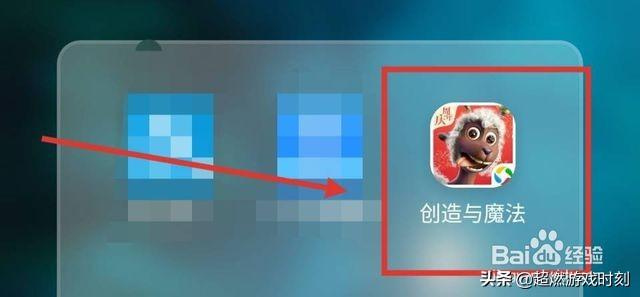 创造与魔法龟饲料怎么做？