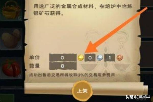 创造与魔法怎么获取金币？