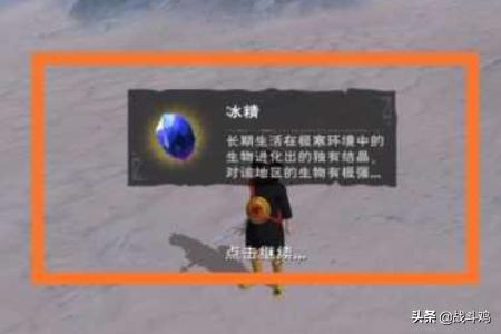 创造与魔法冰精怎么获得，冰晶如何获取？