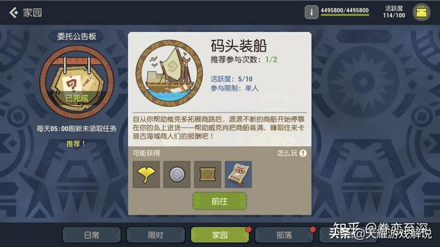 有哪些推荐的海岛游戏手游？