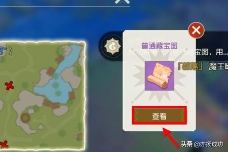 海岛纪元藏宝图怎么拼，海岛纪元藏宝图碎片拼法？