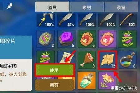 海岛纪元藏宝图怎么拼，海岛纪元藏宝图碎片拼法？