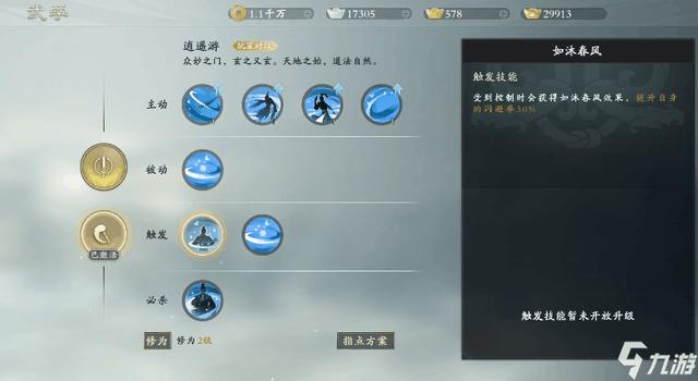 秦时明月世界手游道家二系改怎么玩？