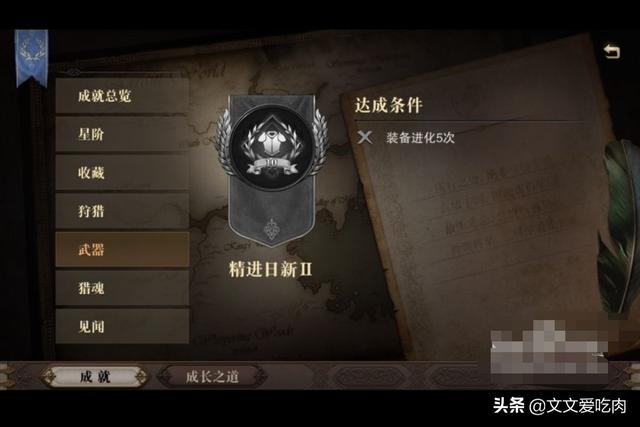 猎魂觉醒怎么提升星阶？猎魂觉醒成就有什么用？