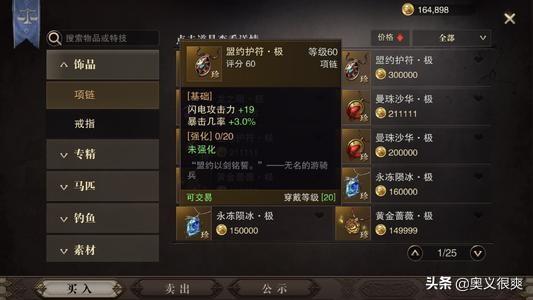 猎魂觉醒王室宝坠怎么获得？