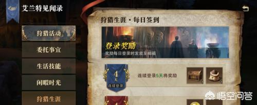 猎魂觉醒礼装兑换券该怎么用？怎么获得？