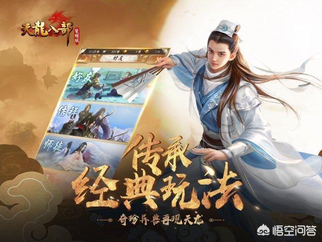 天龙八部手游预约破百万，玩法却还是与端游一模一样，你怎么看？