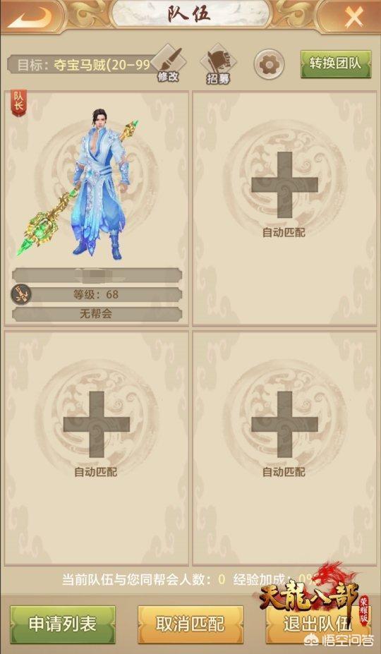 天龙八部手游预约破百万，玩法却还是与端游一模一样，你怎么看？