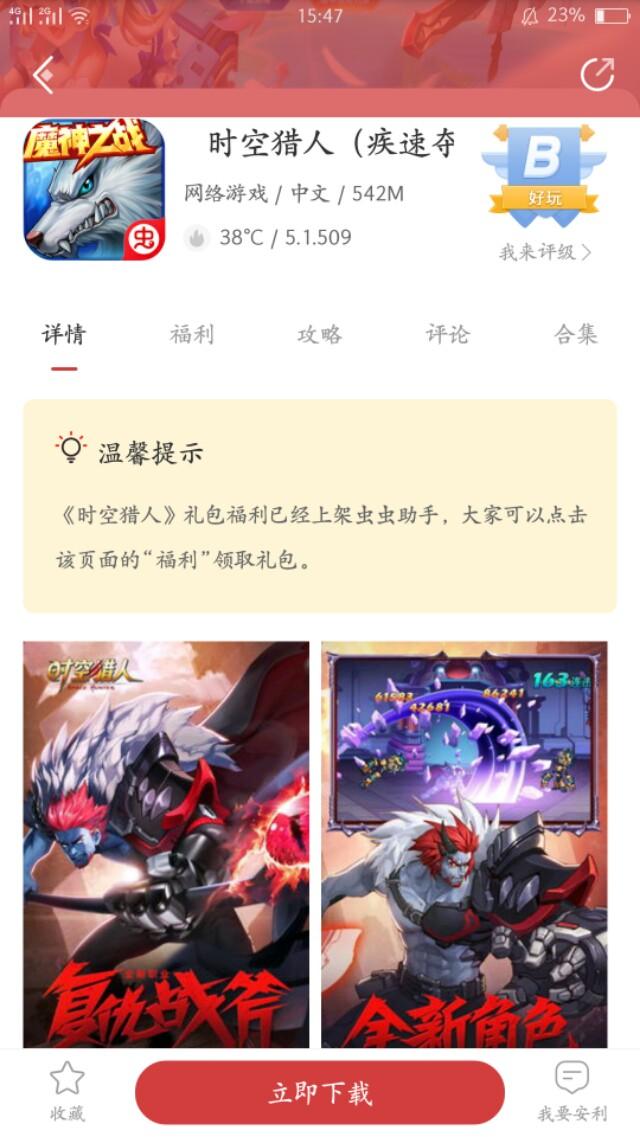 有没有任务少，爆装备的手游推荐？