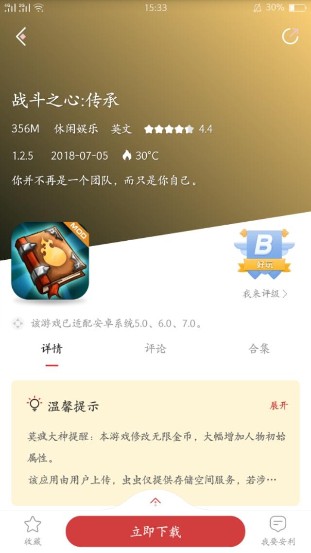 有没有任务少，爆装备的手游推荐？