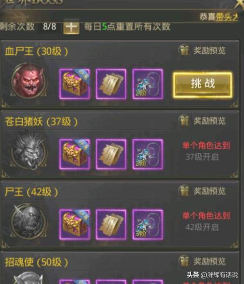 一刀传世爆发战士血脉攻略？