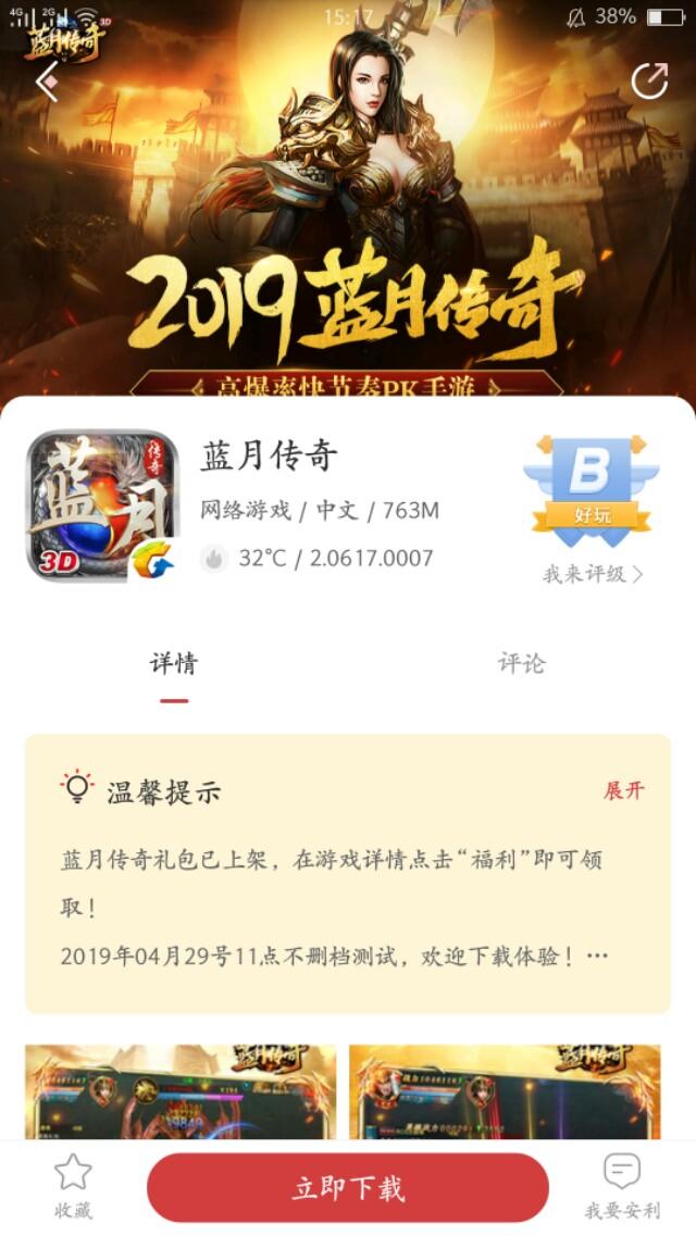 有没有任务少，爆装备的手游推荐？