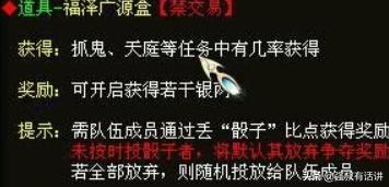 《大话西游2》免费版赚游戏币全攻略可兑换现金？