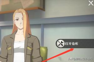 一人之下如何把装备给其他角色？