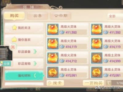 2019年，大话西游2商人如何赚钱？