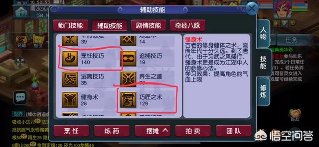 电脑版《梦幻西游》129级单号大唐该怎样赚钱？