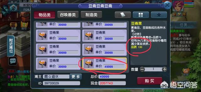 电脑版《梦幻西游》129级单号大唐该怎样赚钱？