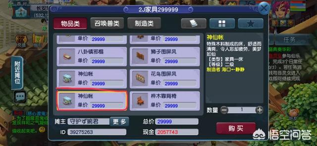 电脑版《梦幻西游》129级单号大唐该怎样赚钱？
