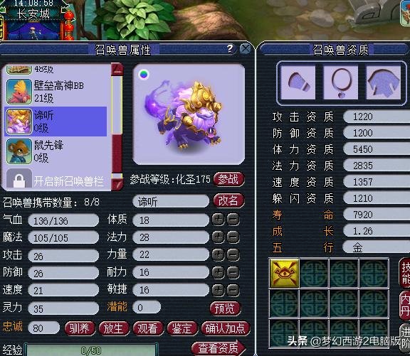 梦幻西游电脑版怎样一天赚1500万梦幻币？