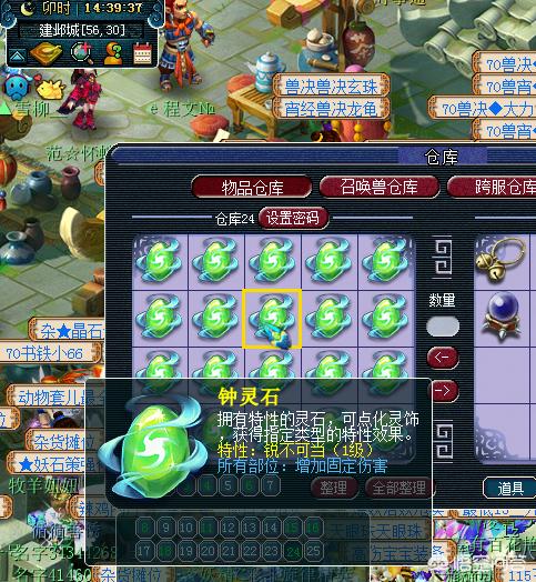 《梦幻西游》里商人是怎么挣钱的？