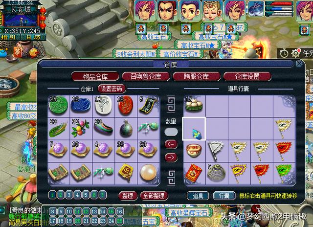 梦幻西游电脑版怎样一天赚1500万梦幻币？