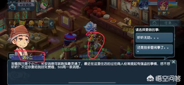 电脑版《梦幻西游》129级单号大唐该怎样赚钱？