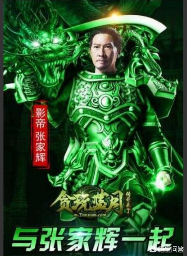 为什么贪玩蓝月这种游戏会存在，真有人去玩吗，打这么多广告能赚到钱吗？
