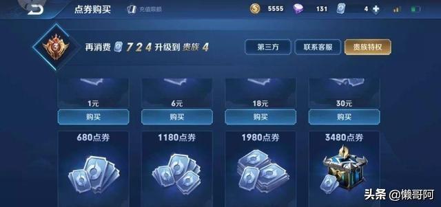 什么是氪金，为什么玩游戏要氪金？