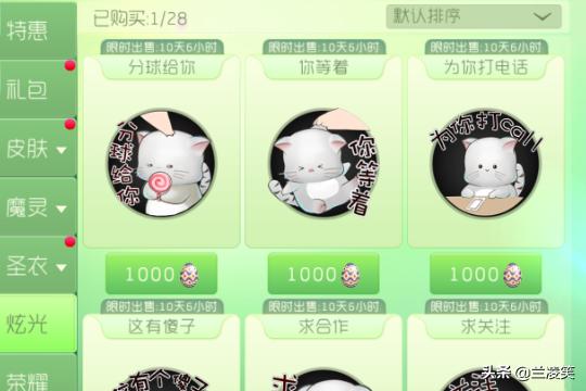 球球大作战如何获得炫光？