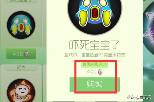 球球大作战如何获得炫光？