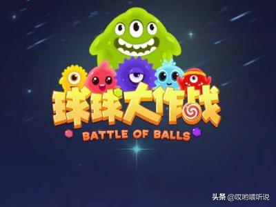 球球大作战碎片商店碎片怎么获得？