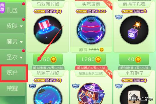 球球大作战如何获得炫光？