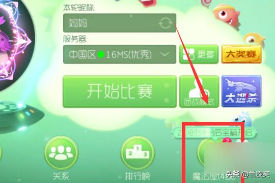 球球大作战如何获得炫光？
