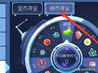 球球大作战碎片商店碎片怎么获得？