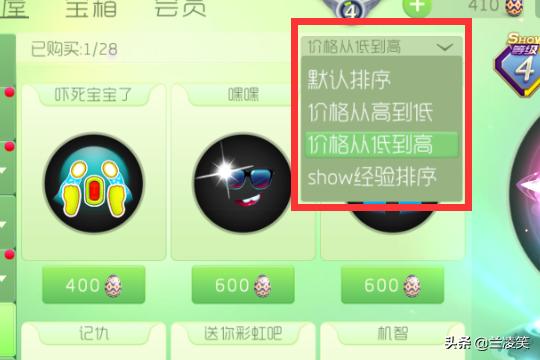 球球大作战如何获得炫光？