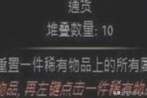 流放之路怎么赚人民币？