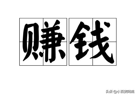 学生有什么能在手机上赚钱的事情吗？