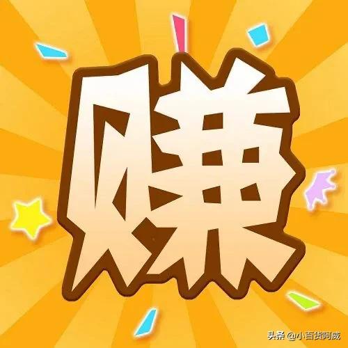 学生有什么能在手机上赚钱的事情吗？