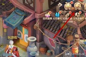 自由幻想手游金币怎么交易？