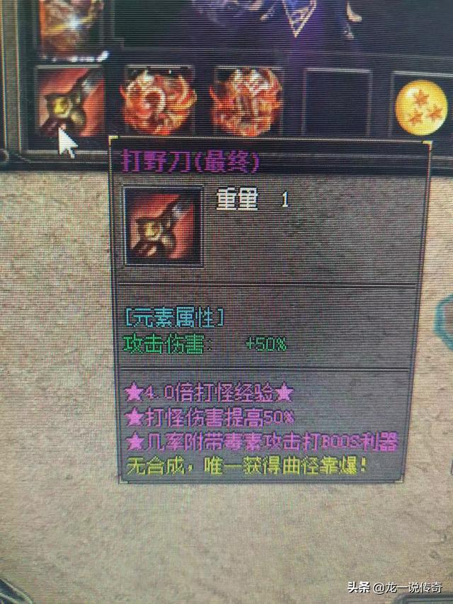 现在传奇私服，哪个版本人气最多？开私服还能赚到钱吗？