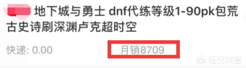 dnf怎么赚人民币？