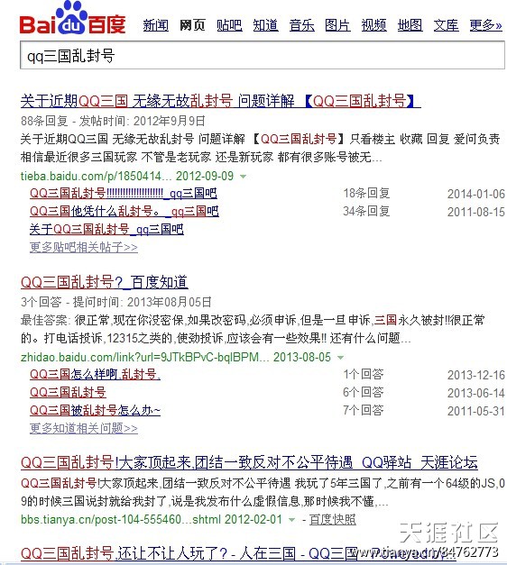 QQ三国封号申诉 形同虚设