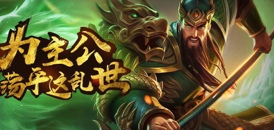 名将传手游怎么获得红将 三国杀名将传红将获