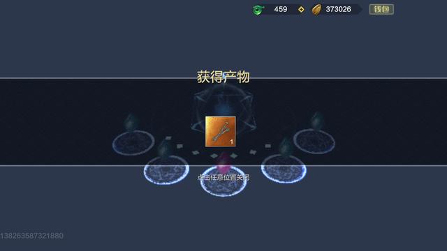 妄想山海：什么职业最赚钱？抓蛋最稳定，炼器师有暴利可图