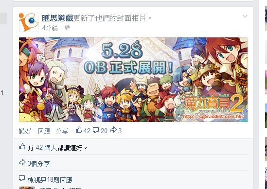 2014.5.28 港服魔力宝贝2开始不删档公测 日服原版非*游版