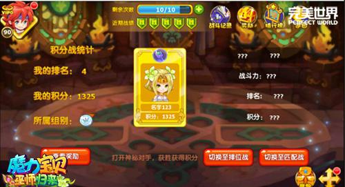魔力宝贝七夕版公测  跨服情侣联赛 玩的就是心动